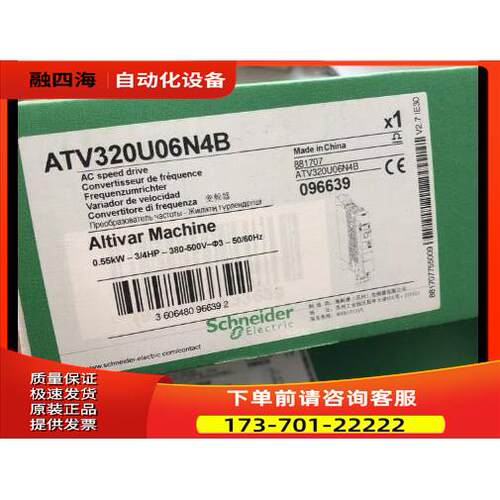 ATV320U15N4C、ATV320U22N4C、ATV320U30N4C、ATV320U40N4C【议价