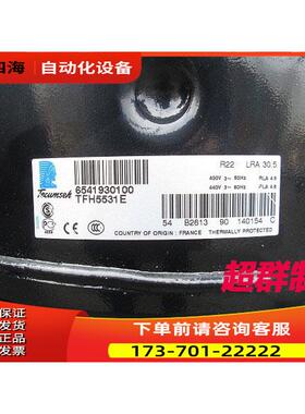 TFH5531E FH5535E TFH5535E 5535F3.5匹法国泰康压缩机3P【议价】