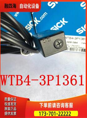 西克SICK光电开关WTB4-3P1361【议价】