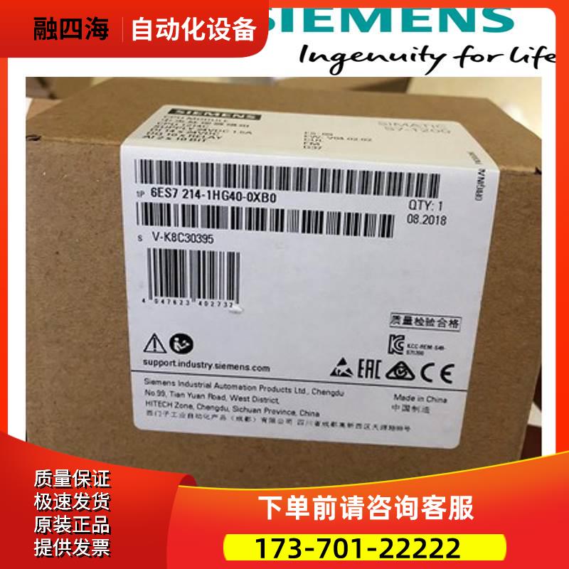 6ES7214-1HG40-0XB0 PLC模块 1214C 6ES72141HG400XB0【议价】