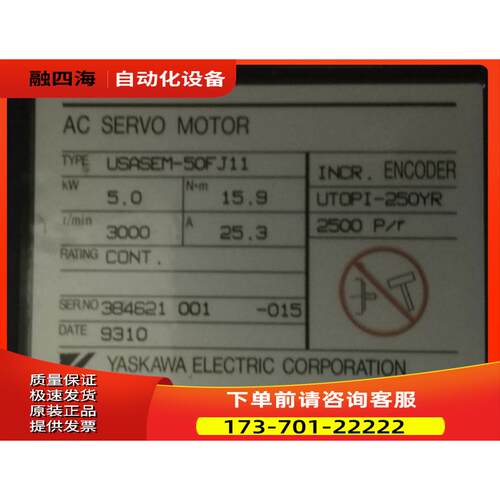 交流伺服电机 USASEM-50FJ11 5.0W【议价】