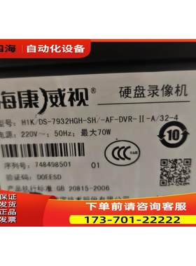 海康威视同轴模拟网络 DS-7932HGH-SH 混合三合一32路硬盘录像机