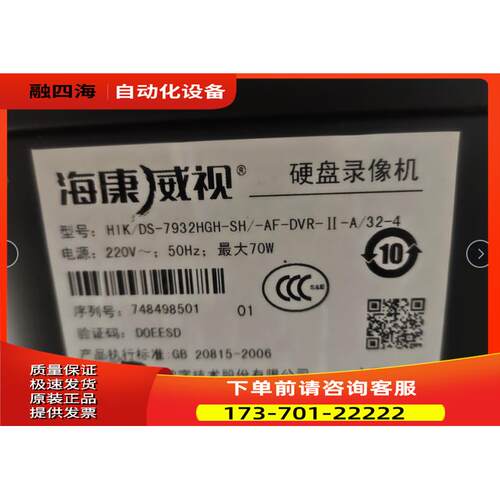 海康威视同轴模拟网络 DS-7932HGH-SH 混合三合一32路硬盘录像机