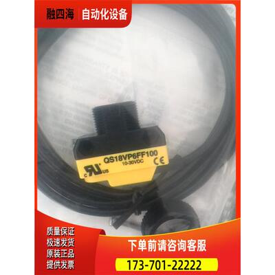 QS18VN6FF100 QS18VP6FF100 邦纳BANNER光电传感器【议价】