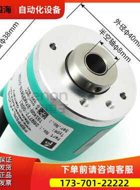 TSI40N-27YK2T6TN-01000编码器00600-01024-00500-【议价】