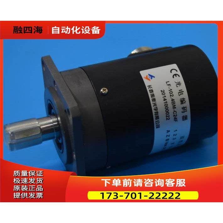编码器 长春禹衡LF-102.4BM-C24F 1024P/R高速重载光电编码器【议