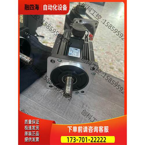米格伺服电机带刹车抱闸130ST-M04025Z1 130【议价】