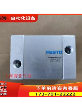 FESTO 费斯托 紧凑型气缸 ADN-50-20-I-P-A-S6 536309 【议价】