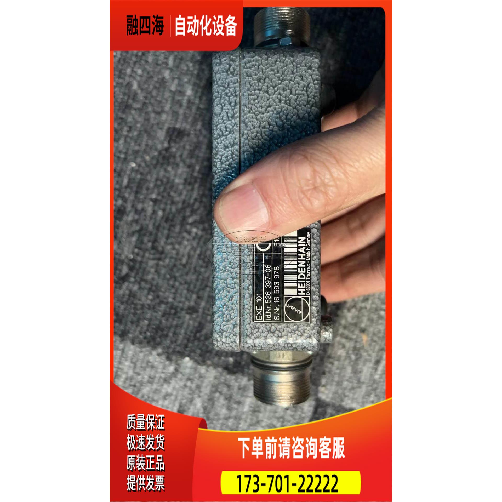 海德汉编码器EXE 101 ID536397-06【议价】