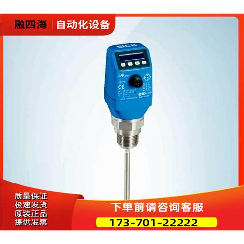 西克液位器 LFP1500-A5NMC 号1062258【议价】