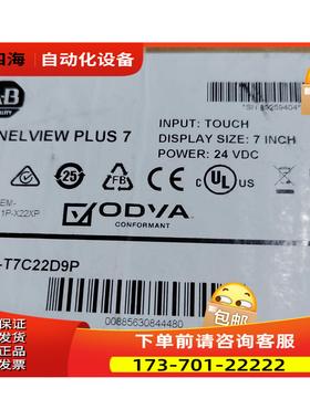 AB 屏 2711P-T7C22D9P 【议价】