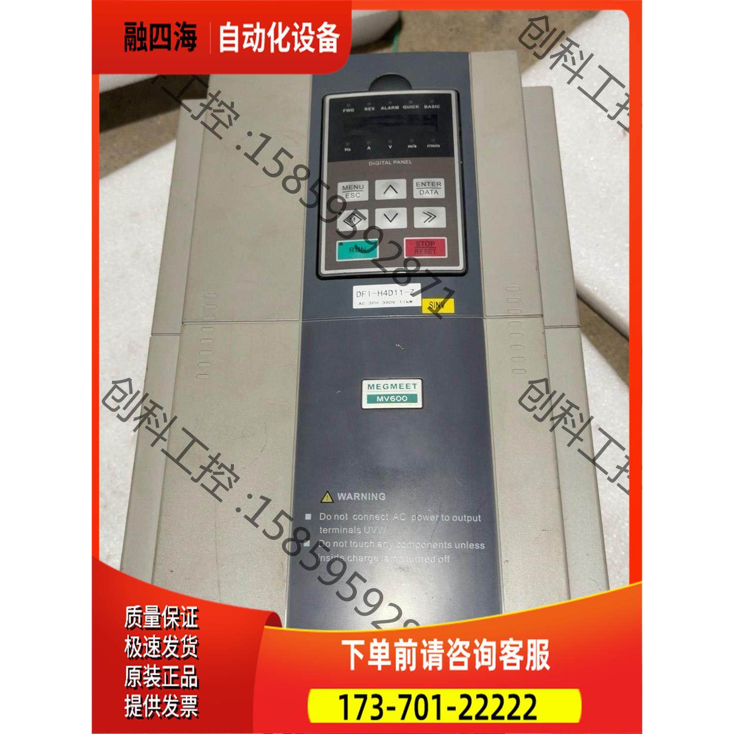 麦格米特MV600变频器DFI-H4D11-Z一台11千瓦【议价】