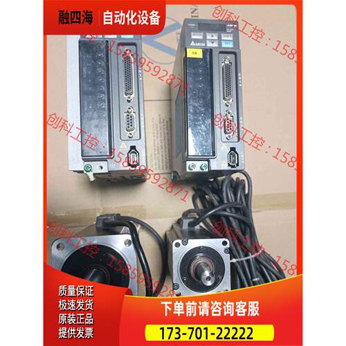 b2伺服750瓦-400瓦套装、750瓦套装、ASD-B【议价】