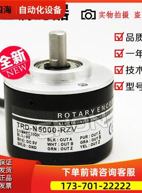 TRD-N5000-RZV旋转增量式编码器外径50mm实心轴轴径8mm12个月【议