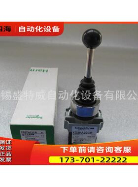 XD2PA22CR，XD2PA12CR 主令开关 一字手柄开关【议价】