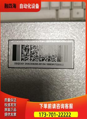 ABB器 DSQC431 3HAC036260-001/04【议价】