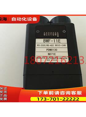 北阳 HUYO 光电传感器BWF-11E【议价】