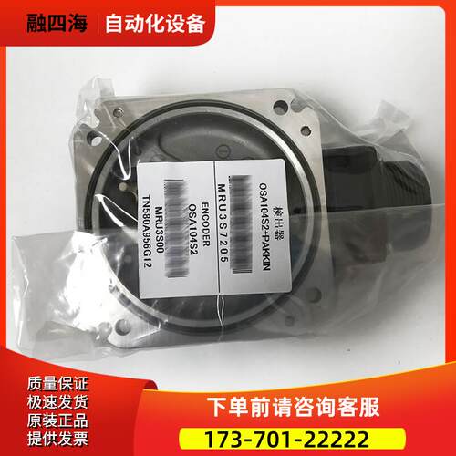 OSA104S2 OSA104S2A 电机编码器出【议价】