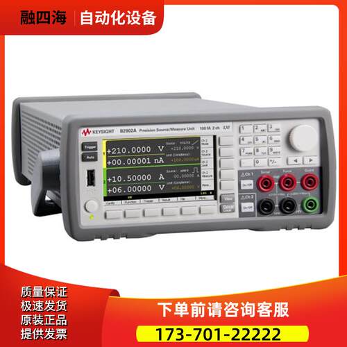 安捷伦是德B2901A B2902A B2911A B2912A精密型电源 【议价】