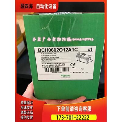 伺服电机BCH0602012A1C/BCH0602O12A1C【议价】