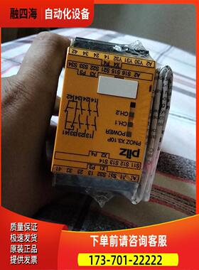 PILZ X3.10P序列号777314有8个【议价】