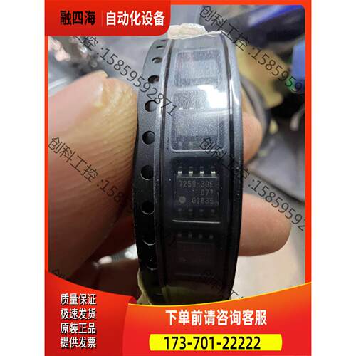 TLE7259-3GE120个价1200【议价】