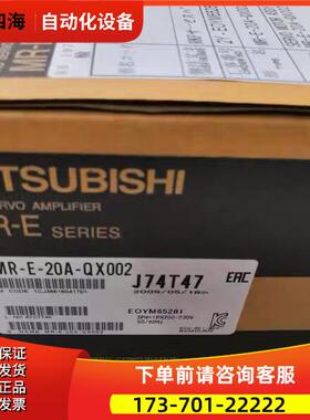 器MR-E-20A-QX002&middot;MR-E-20A-QW003.MR-E-20A-【议价】