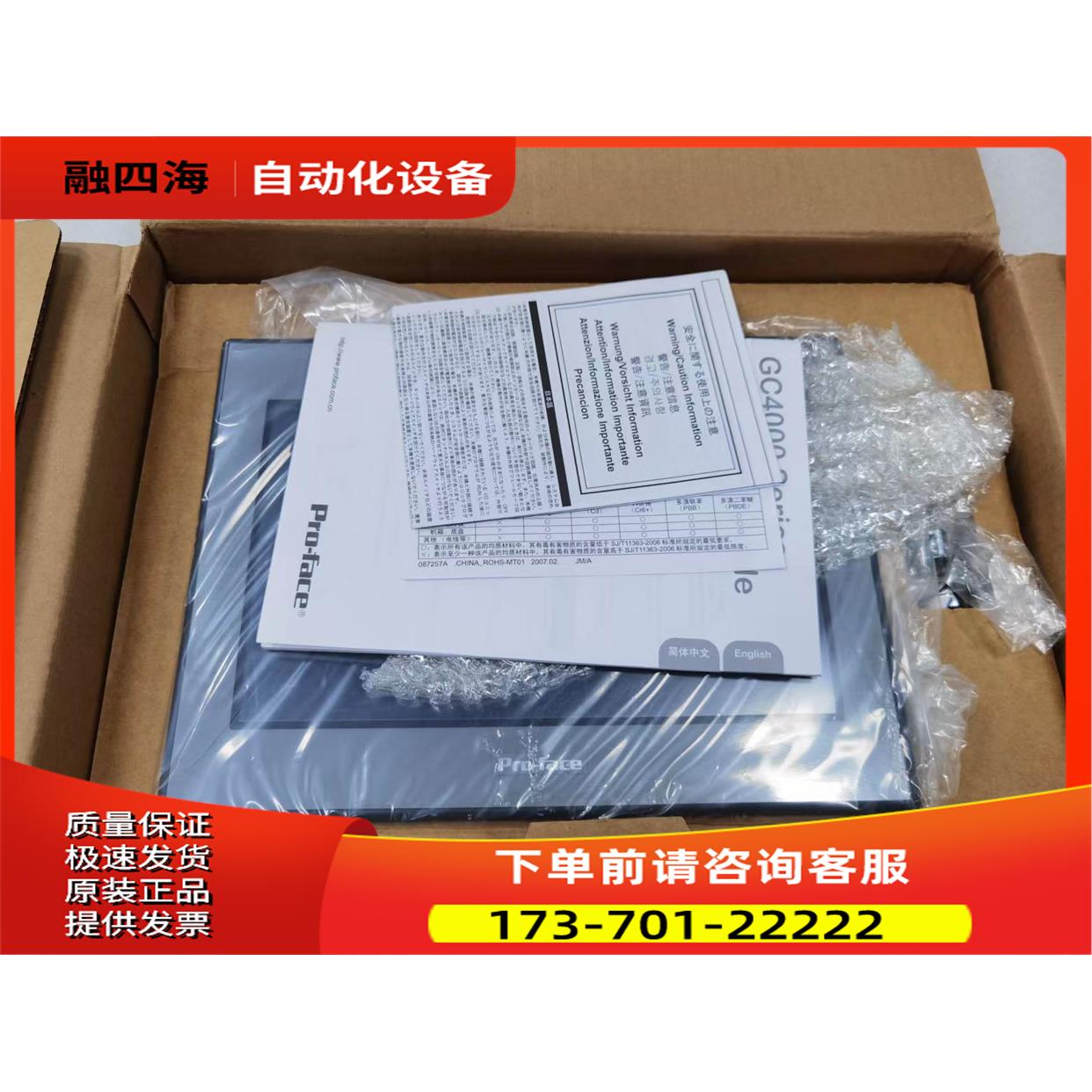 Pro-face普罗菲斯触摸屏PFXGE401WAD 出【议价】