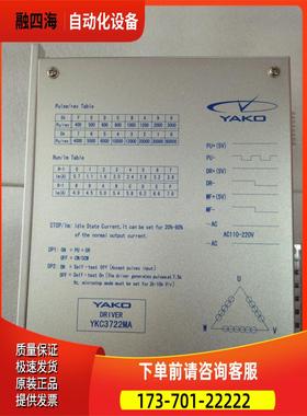 研控YAKO步进器YKC3722MA/YKB3722MA/YKA3422MA/3D722【议价】