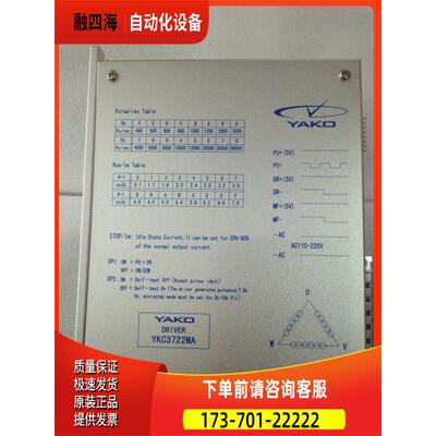 研控YAKO步进器YKC3722MA/YKB3722MA/YKA3422MA/3D722【议价】