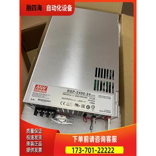 2000 24V80A 台湾明纬 议价 RSP