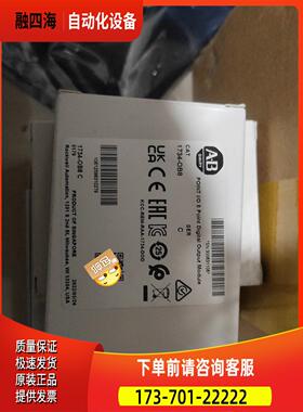 1734-OB8跟【议价】