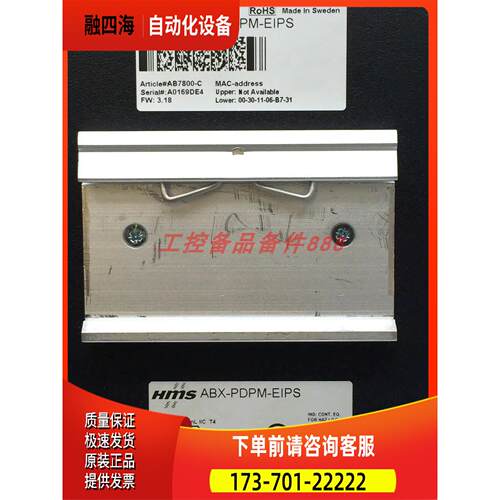 AB7800-C ABX-PDPM-EIPS Anybus 【议价】