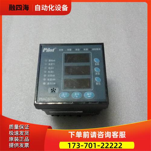 PMAC503M1【议价】