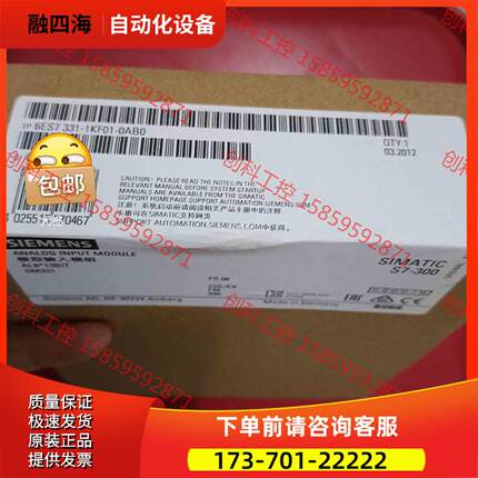 6ES7331-1KF01-0AB0 6ES7 331-1K【议价】