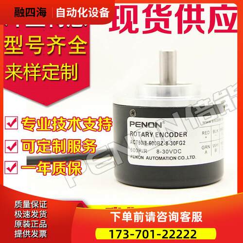 ACT50/8-600BZ-8-30FG2J旋转编码器100-200-300-360-1000-5-30TG5
