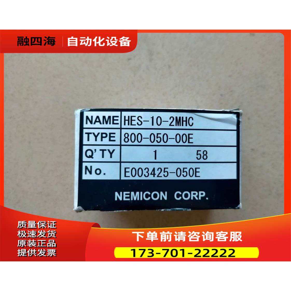 内密控编码器 NAME HES -10-2MHC TYPE 800-050-00E【议价】