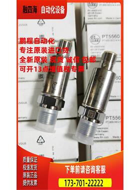 IFM易福门压力变送器PT3560 3460 5560 5460【议价】