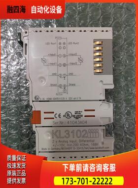 BECKHOFF倍福 KL3102 包 实物拍【议价】