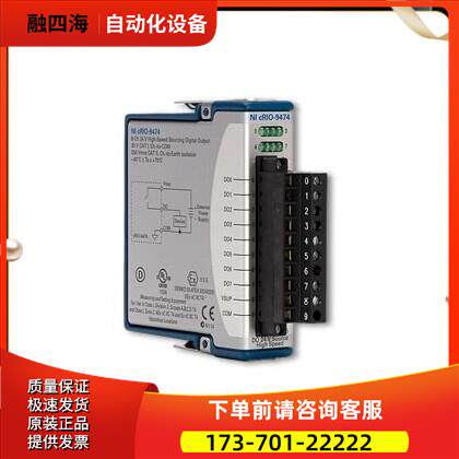NI 9474 源极数字输出模块 779003-01 【议价】
