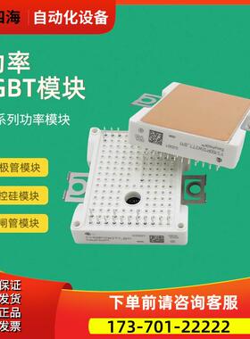 IGBT功率模块FS100R12W2T7_B11 FS3L25R12W2H3_B1【议价】