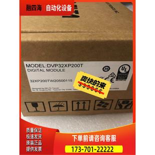 议价 DVP32XP200T 实照 外包装 对码