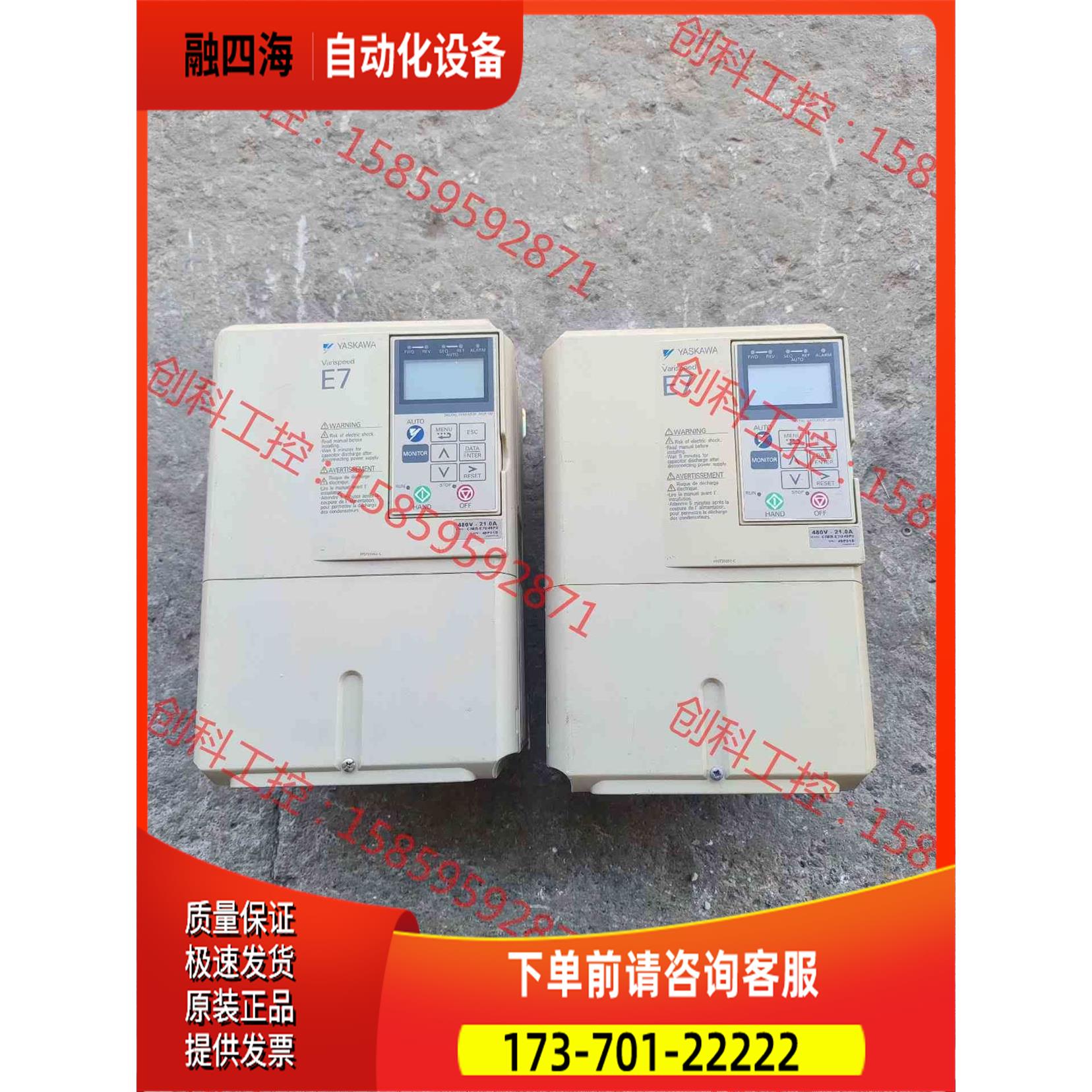 安川E7变频器9KW CIMR-E7U4P90 380V 【议价】