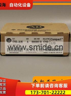 1769-IA16 CompactLogix系列 模块 1769IA16 AB PLC【议价】