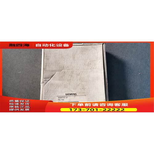 6ES7702-0AA010-0YA0 S7 PG702 封【议价】