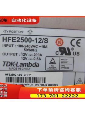 TDK-Lamgda HFE2500-12/S 一台 3公斤 在14-5右【议价】