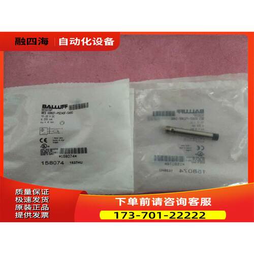 BALLUFF巴鲁夫 BES G06EF-PSC40F-S49G BES01NP 【议价】