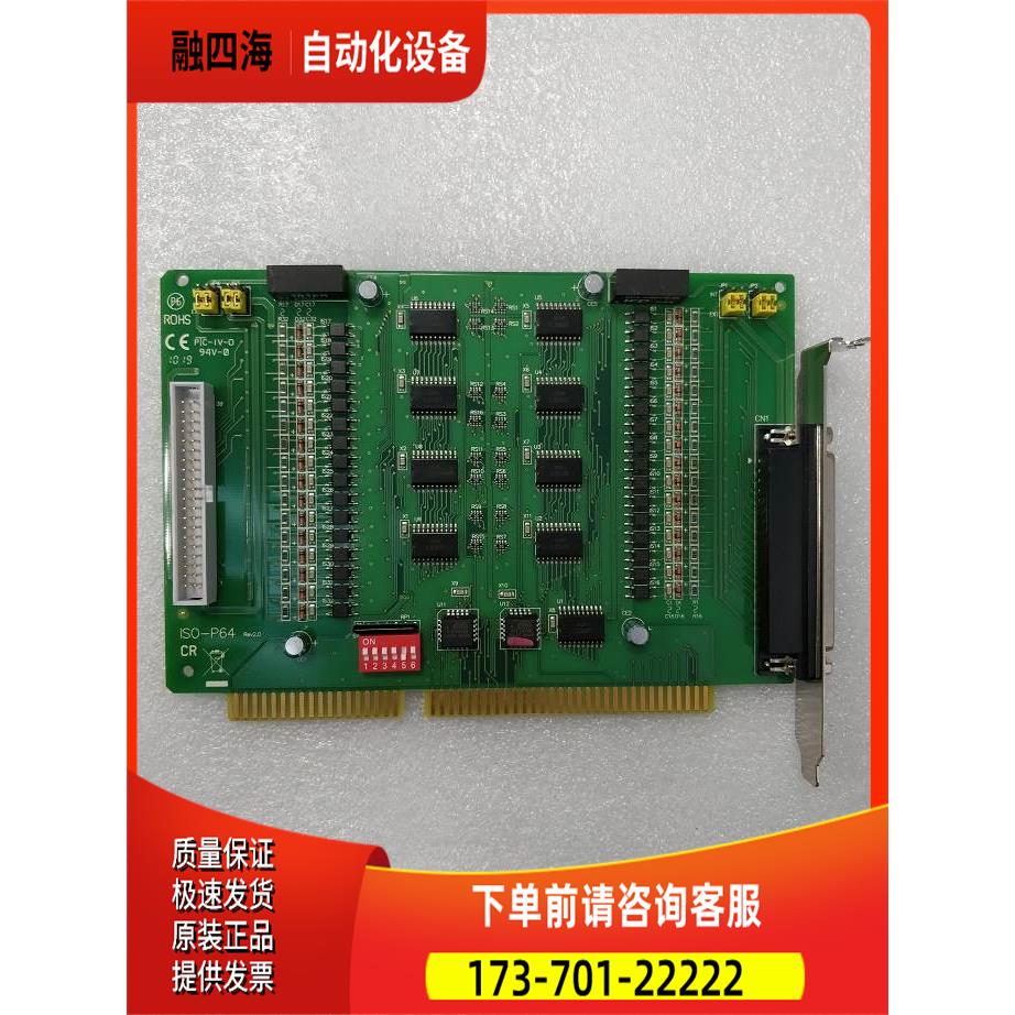 泓格 ISO-P64 Rev 2.0 64通道光隔离数字输入卡 卡出【议价】