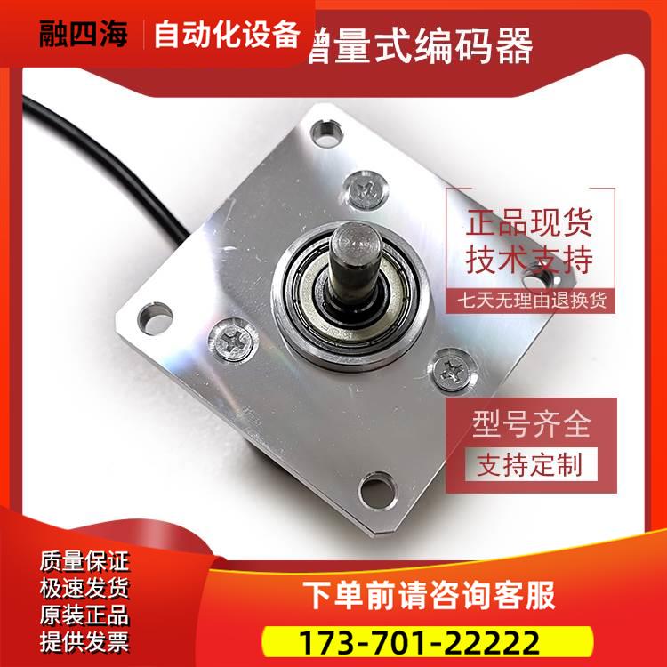 EL63D1000S5/28P10X6JR增量式光电旋转编码器ROTARY ENCODER【议