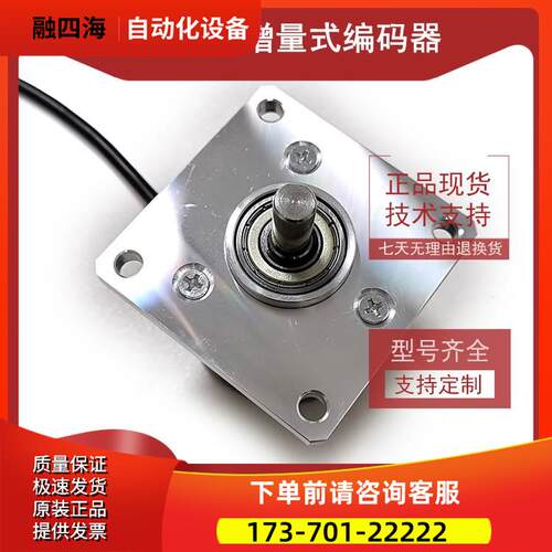 EL63D50S5/28PB9X6MA.320增量式旋转编码器ROTARY ENCODER【议价